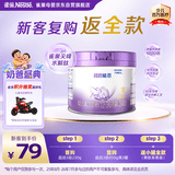 雀巢（Nestle）超启能恩3段 适度水解配方奶粉  12-36月适用 230g*1罐