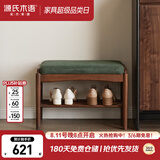 源氏木语实木换鞋凳现代简约门口可坐鞋架客厅家用黑胡桃木穿鞋凳