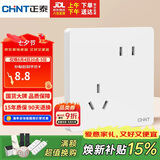 正泰（CHNT）开关插座 10a斜五孔插座 86型暗装插座面板 6c奶油白