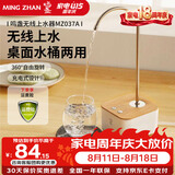 鸣盏智能自动上水器可旋转桶桌两用无线充电桶装水抽水器吸水泵压水器 MZ037A白（无线）