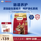 弗列加特猫粮 肠道养护 全价鲜肉天然粮 成猫粮乳鸽味2kg【宠物金选】
