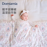 DOMIAMIA暖羊安睡被婴儿被子宝宝秋冬盖被恒温保暖新生礼盒幼儿园星枕120