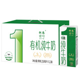 供港壹号有机纯牛奶250ml*12盒 3.6g优质乳蛋白 礼盒装  