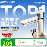 九牧（JOMOO）面盆水龙头卫生间卫浴冷热双控龙头台盆单把单孔洗脸盆龙头32680