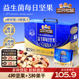 三只松鼠每日坚果孕妇健康混合干果果仁零食礼盒休闲食品节日送礼坚果礼盒 【添加益生元】益生菌每日坚果750g
