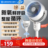 艾美特（AIRMATE）【小暴风】空气循环扇大风量摇头电风扇家用台式落地扇升级加高换气轻音柔风小风扇 FA18-X115