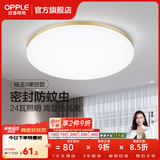 欧普照明（OPPLE）过道吸顶灯卧室灯阳台灯 LED主灯具玄关灯饰走廊简约一体防蚊虫 升级呵护光【金边-小卧室灯】