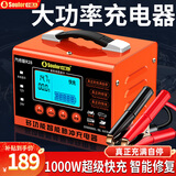 小能人（soulor）汽车电瓶充电器12v24v全自动修复器智能数显货车摩托车轿车专用电池快速充电机纯铜芯线