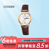 西铁城CITIZEN情侣Eco-Drive收藏系列多种款式光能情侣手表 EW3252-07A 女（表芯： E001）