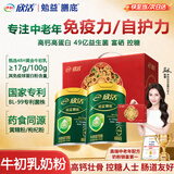 伊利欣活中老年奶粉免疫力【礼盒装】牛初乳营养奶粉700g*2勉益膳底