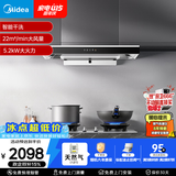 美的（Midea）抽吸排油烟机顶吸欧式 22大吸力 家用油烟机自动清洗 T36+A5-G天然气【烟灶套装】