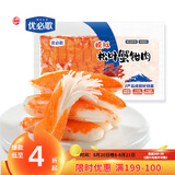 海欣松叶即食蟹柳500g低脂蟹棒鱼糜含量60%寿司关东煮 火锅食材轻食