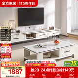 全友家居 岩板茶几电视机柜组合简约小户型客厅家用可伸缩储物柜子