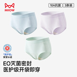 猫人女士内裤女纯棉抑菌底裆无痕蝴蝶结中腰三角裤大码透气少女短裤头