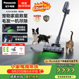 松下（Panasonic）【除尘神器】无线吸尘器家用大吸力手持绿光照显尘吸猫毛除尘四重过滤MC-A33H【长续航宠物版】