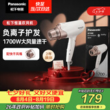 松下（Panasonic）【七夕礼物】负离子电吹风机高速大功率不伤发家用低噪速干护发白色EH-WNE6A