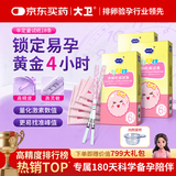 大卫半定量排卵试纸 高精度检测 6条x3盒 LH测排卵期 含18尿杯