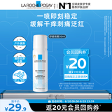 理肤泉舒缓喷雾50ml体验装温泉水舒缓褪红敏感肌爽肤水护肤品礼物