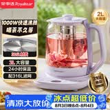 荣事达（Royalstar）养生壶 2L大容量烧水壶电热水壶家用热水壶316L恒温煮茶器1000W大功率保温花茶壶 YSH20U6(316)