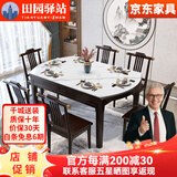 田园驿站新中式轻奢实木餐桌椅组合岩板餐桌家用小户型可伸缩折叠圆饭桌子 【12MM岩板】紫檀色 1.35m  餐桌+实木椅*6