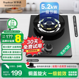 荣事达燃气灶单灶煤气灶具天然气液化气台式嵌入式俩用家用炉具 天然气（聚能灶猛火+钢化玻璃+铜盖）