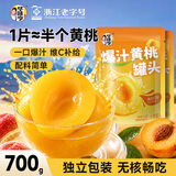华味亨爆汁黄桃350g 大片厚切蜜饯果脯水果干黄桃水果罐头独立包装零食