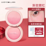 橘朵（Judydoll）渐变腮红胭脂盘收敛色渐变腮红盘修容高光生日礼物送女友礼物 【清透烟灰粉】#03粉樱云 3色