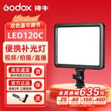 神牛（Godox） P120C-P260C LED补光灯平板摄影灯直播网红主播灯可调色温摄像灯柔光灯美食婚庆打光摄像补光灯 【2】P120C补光灯+适配器