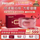 飞利浦（PHILIPS）腰部按摩仪【撑腰宝】按摩器三伏天暴汗挑战缓解腰酸痛暖宫热敷送父母礼物七夕情人节生日5202B