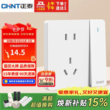 正泰（CHNT）开关插座 五孔插座带开关 86型暗装插座面板 6C奶油白