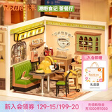 若来（Rolife）超级世界茶餐厅diy手工小屋积木拼装玩具儿童生日开学季礼物女生