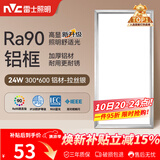 雷士（NVC）厨房灯铝扣板灯集成吊顶24瓦300x600卫生间LED吸顶灯平板面板灯
