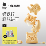 光合星球babycare儿童零食婴幼儿钙铁锌小饼干零食蛋黄芝士味80g