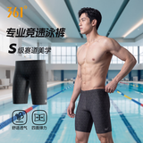 361°泳裤男士防尴尬游泳裤大码长款五分裤专业速干抗氯游泳衣装备