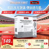 Swisse斯维诗 胶原水光粉 专利胶原蛋白肽+玻尿酸+烟酰胺+血橙 3g*28袋