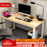 雅美乐电脑桌台式 办公桌书桌学习桌子工作台 家用卧室出租屋电竞长条桌