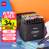 得力（deli）48色粗细双头速干酒精马克笔黑布袋装学生水彩笔美术彩笔绘画手绘树涂鸦生日礼物美育毕业礼物