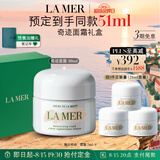 海蓝之谜（LA MER）奇迹面霜30ml修护紧致护肤品套装化妆品礼盒七夕情人节生日礼物女