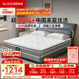 顾家家居（KUKA）梦想垫PLUS 2cm天然乳胶床垫席梦思主次卧床垫梦想垫1016 1.5x2米