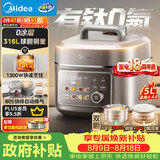 美的（Midea）有钛珐琅低脂电压力锅5L高压电饭锅0涂层316L蒸煮多功能一体电饭煲MY-C5650F家用4-6人