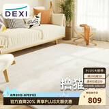 得喜（DeXi）卧室地毯客厅高级感轻奢大面积可机洗奶油风地毯沙发240x340cm