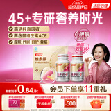汤臣倍健维多妍双层片320片45+专研女士多种复合维生素b烟酰胺叶酸铁礼盒