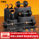 飞尔顿（FEIERDUN）哑铃男杠铃可调节哑铃片健身训练器材家用组合套装旗舰升级款30KG
