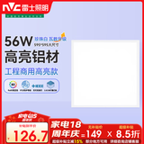 雷士（NVC）LED格栅灯办公工程嵌入式吊顶灯595*595平板灯铝扣板面板灯56w