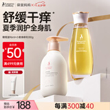 袋鼠妈妈抚纹橄榄油小麦身体乳保湿滋润护肤品舒缓干痒改善紧致纹路组合