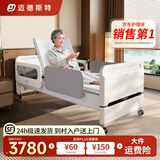 迈德斯特电动老人护理床家用瘫痪床可大小便自动清洗病床老年人医院医用 E6I-1.0全景视窗护栏【坐便冲洗】护理隐私仓