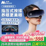 妙界【七夕礼物】Y9眼部按摩仪护眼仪热敷睡眠眼罩点振式穴位气囊太阳穴按摩舒缓疲劳送父母