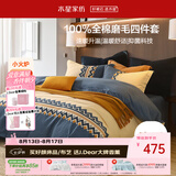 水星家纺床上四件套纯棉100%全棉磨毛a类被套床单加厚款套件1.8米×2米-床单款-费尔岛