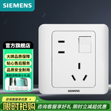 西门子（SIEMENS）开关插座 五孔插座家用电器墙面86型暗装插头开关面板 远景雅白色 五孔插座带小开关