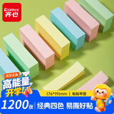 齐心（COMIX）【全网低价】4800张便利贴/便签纸/便签本/易事贴/百事贴/标签贴76*19mm办公学生文具凑单EC201-12